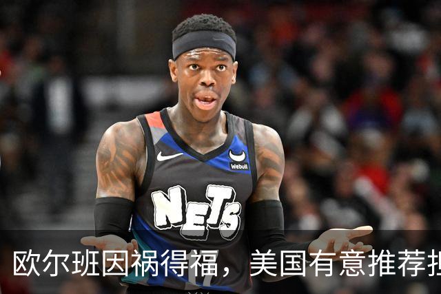 欧尔班因祸得福，美国有意推荐担任联合国秘书长，中俄也已认可？